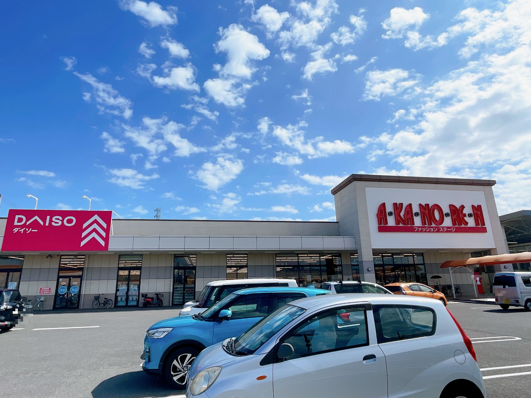 あかのれん愛西店